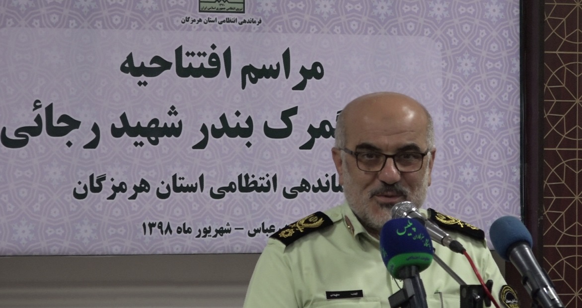 آغاز به کار نخستین پلیس گمرک کشور در بندر شهید رجایی بندرعباس آغاز به کار نخستین پلیس گمرک کشور در بندر شهید رجایی بندرعباس