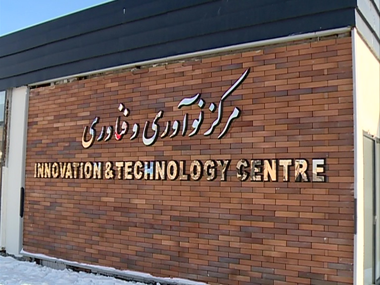 افتتاح مرکز فناوری و نوآوری دانشگاه صنعتی سهند تبریز افتتاح مرکز فناوری و نوآوری دانشگاه صنعتی سهند تبریز