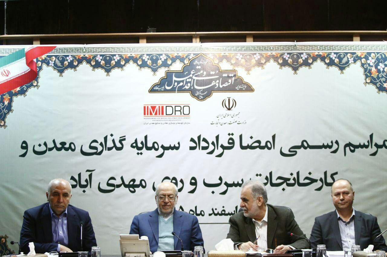 معدن سرب و روی مهدی آباد به کنسرسیوم ایرانی واگذار شد