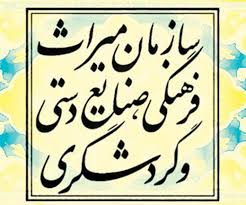 پایه های کاخ صاحبقرانیه به لرزه افتاد پایه های کاخ صاحبقرانیه به لرزه افتاد