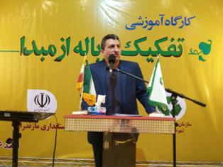 طرح تفکیک از مبدا با هدف کاهش تولید پسماند در مازندران