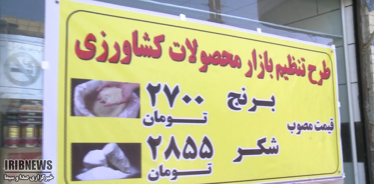 اجرای طرح ضیافت در استان کردستان