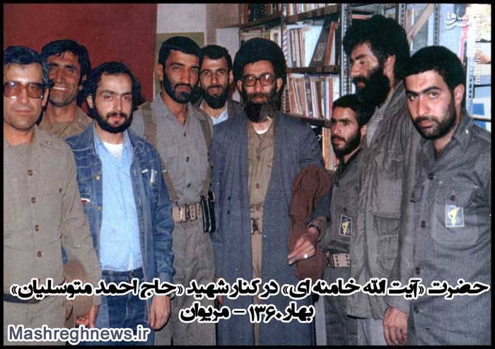 عکس یادگاری سردار متوسلیان و رهبر معظم انقلاب