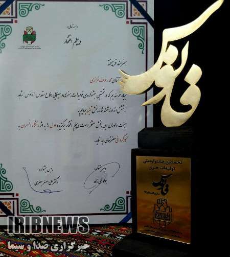کسب مقام اول جشنواره سراسری فانوس توسط هنرمند کردستانی کسب مقام اول جشنواره سراسری فانوس توسط هنرمند کردستانی