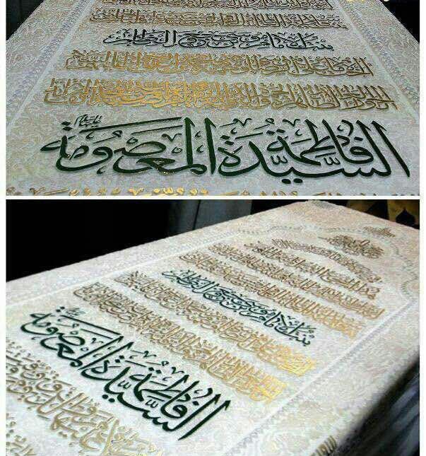 سنگ جدید مرقد حضرت معصومه(س)+وبگردی