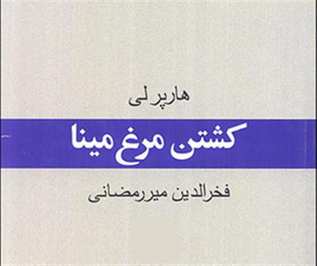 نگاهی به پرفروش ترین کتاب های قرن نگاهی به پرفروش ترین کتاب های قرن