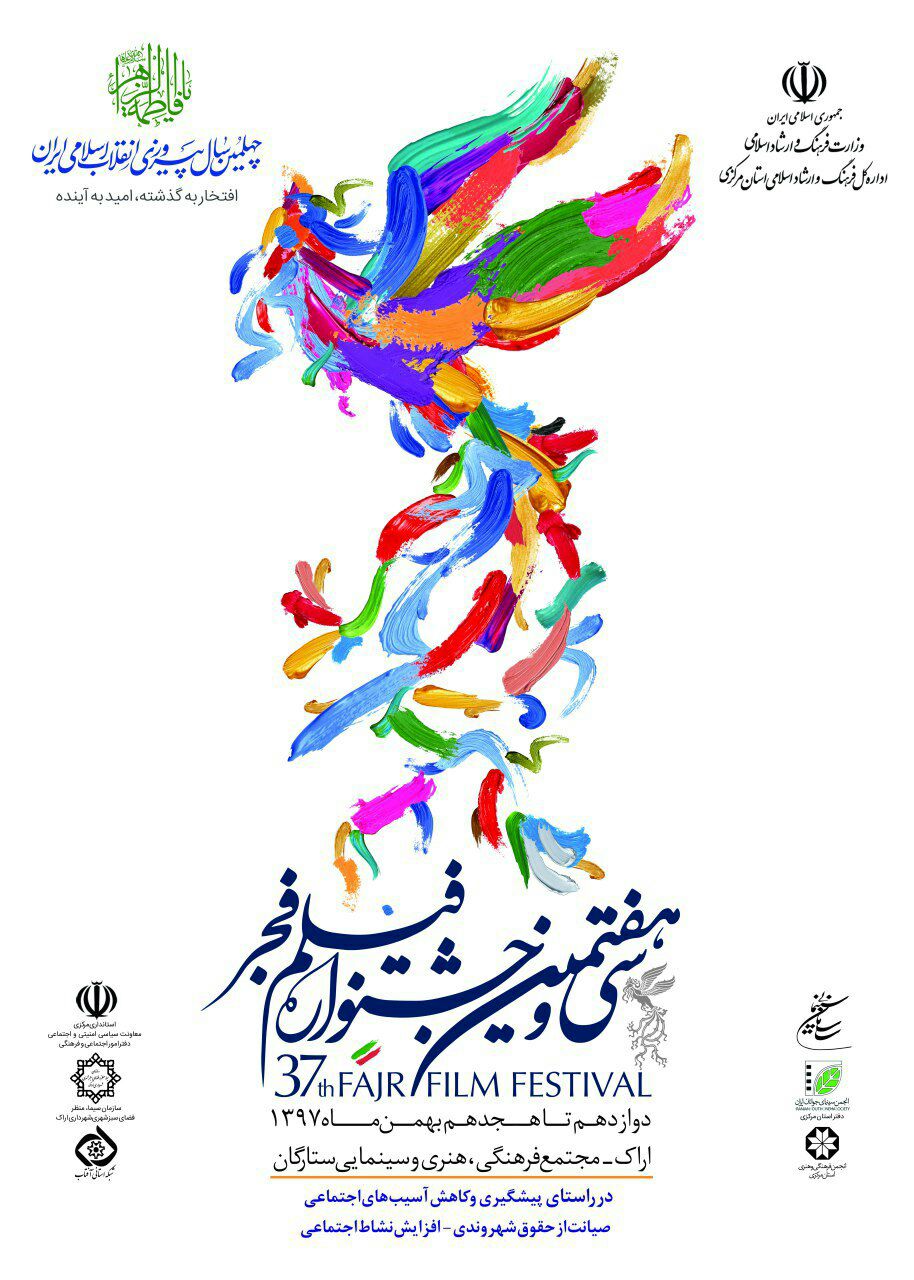 اکران آثار  کودکان و نوجوانان در استان مرکزی