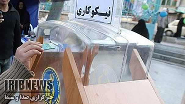 جمع آوری بیش از شش میلیارد ریال در جشن نیکوکاری در مهاباد جمع آوری بیش از شش میلیارد ریال در جشن نیکوکاری در مهاباد