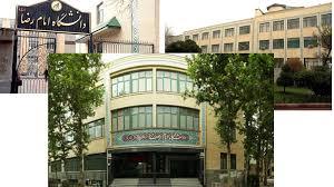 تحصیل 6 هزار و 500 دانشجوی ایرانی و خارجی در دانشگاه بین&zwnj;المللی امام رضا(ع)