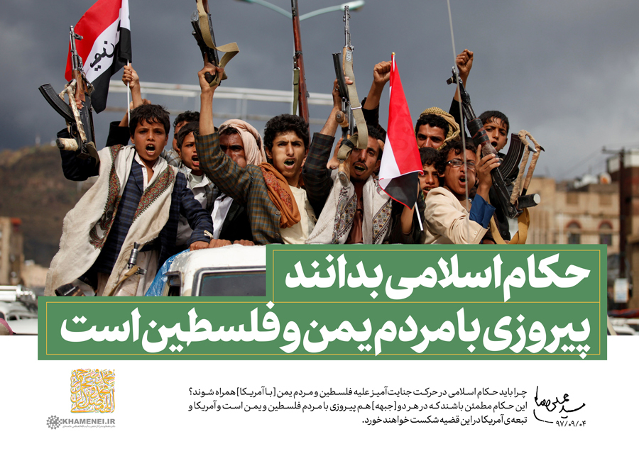 شاخص یابی بیانات رهبر معظم انقلاب در دیدار مسئولان نظام و میهمانان کنفرانس وحدت اسلامی