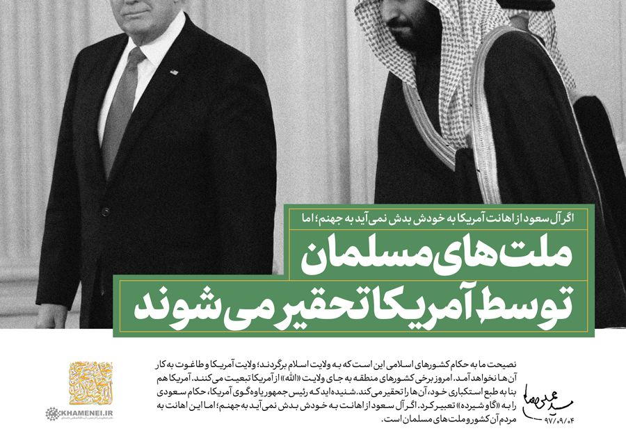 شاخص یابی بیانات رهبر معظم انقلاب در دیدار مسئولان نظام و میهمانان کنفرانس وحدت اسلامی