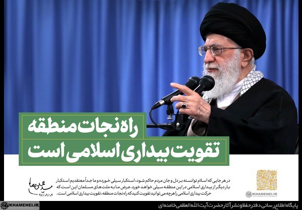 شاخص یابی بیانات رهبر معظم انقلاب در دیدار مسئولان نظام و میهمانان کنفرانس وحدت اسلامی