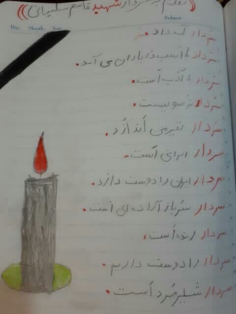 سردار دل‌ها زنده است