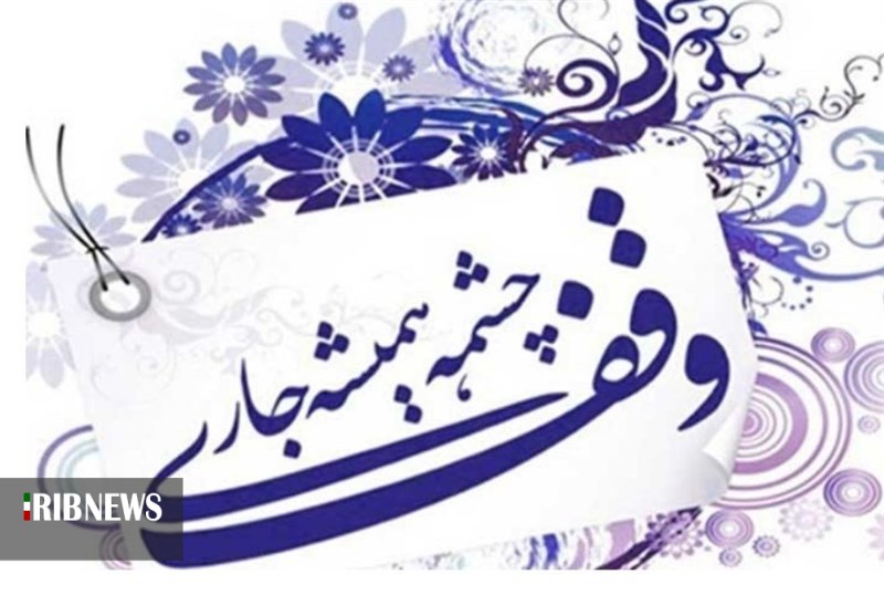 ثبت اطلاعات ۲ هزار و ۵۰۰ رقبه در کردستان ثبت اطلاعات ۲ هزار و ۵۰۰ رقبه در کردستان