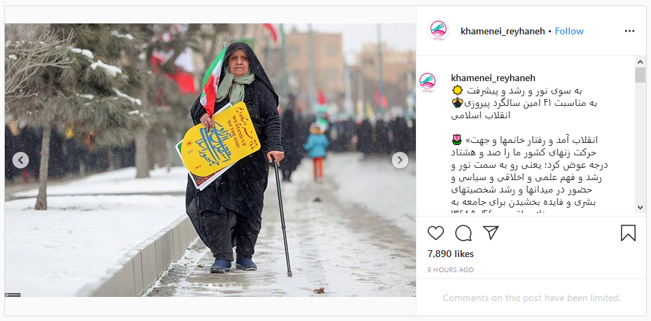 هویت و شخصیت زن مسلمان ایرانی به برکت انقلاب