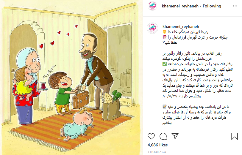 چگونه حرمت پدر فرزندانمان را حفظ کنیم؟ چگونه حرمت پدر فرزندانمان را حفظ کنیم؟