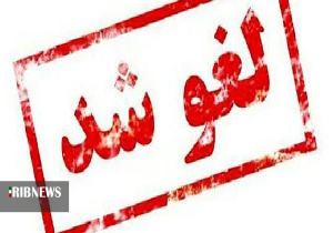 لغو تمامی برنامه‌های ورزشی در مهاباد