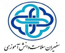 دانش آموزان زبرخانی برترین های سفیران سلامت دانش آموزان زبرخانی برترین های سفیران سلامت