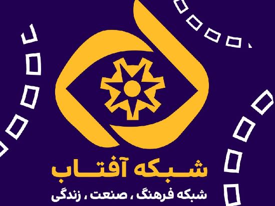 در سوگ آفتاب... در سوگ آفتاب...