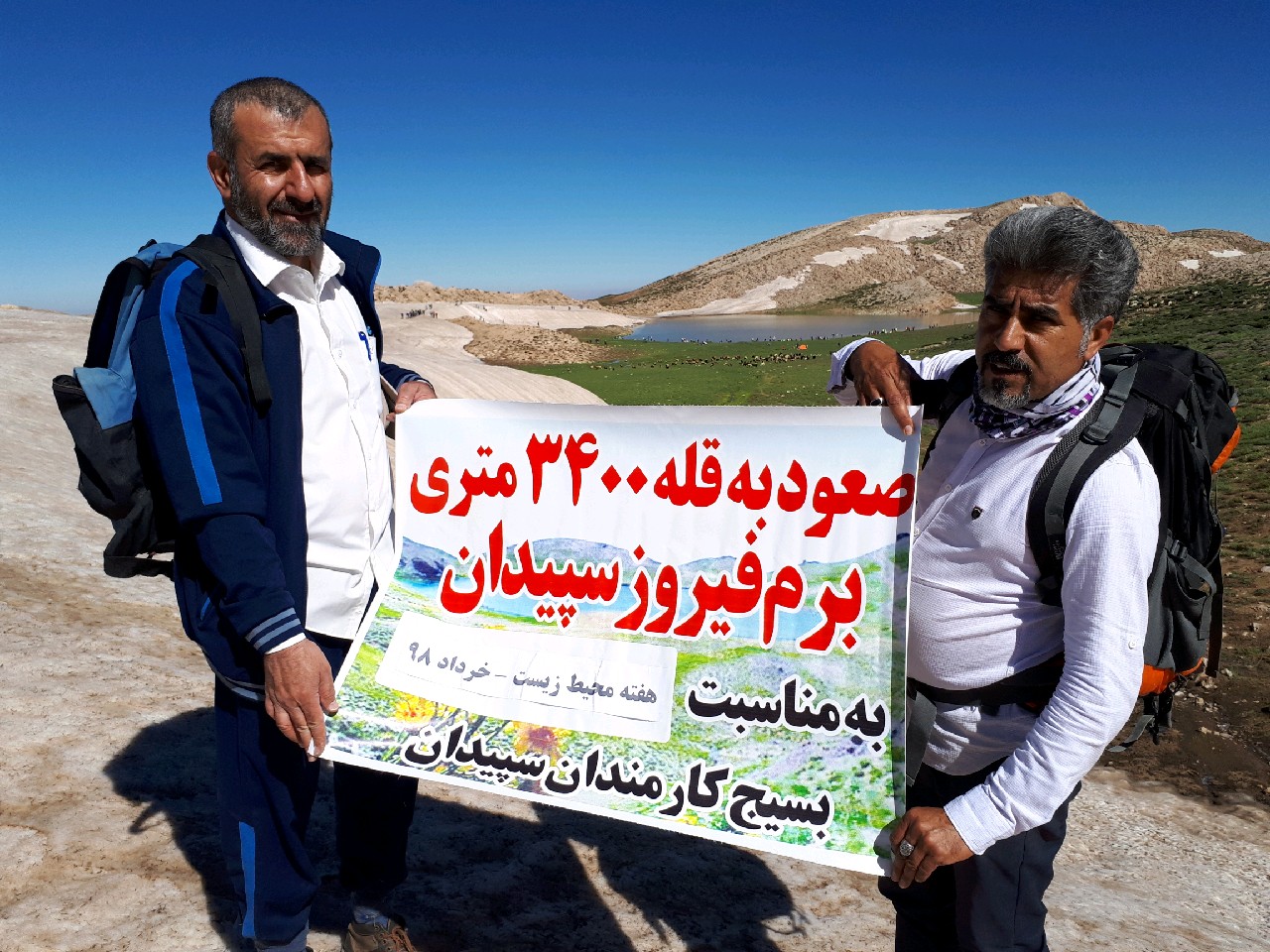 صعود به قله برم فیروز صعود به قله برم فیروز