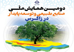 تمدید فراخوان همایش ملی تمدید فراخوان همایش ملی