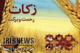 افزایش 28 درصدی جمع آوری زکات در شهرستان مهاباد