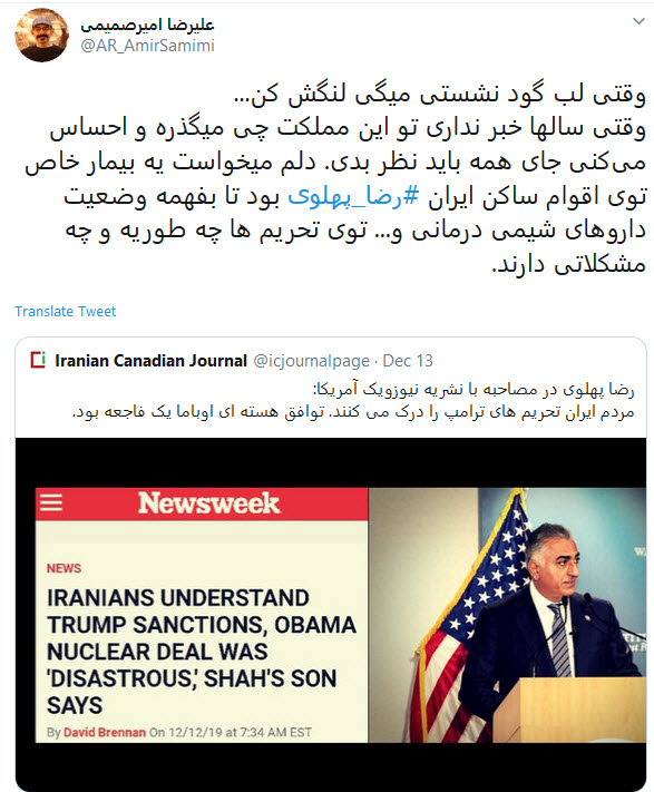 خشم کاربران از خیانت جدید ربع پهلوی به مردم ایران