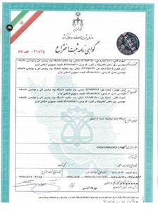 ساخت دستگاه تست ته نشینی در دانشگاه یزد