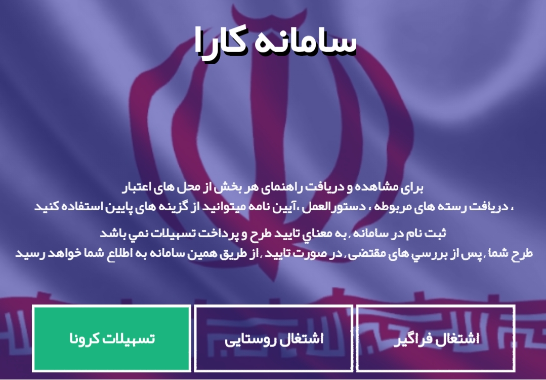 ثبت‌نام رانندگان جامانده از پرداخت تسهیلات کرونایی