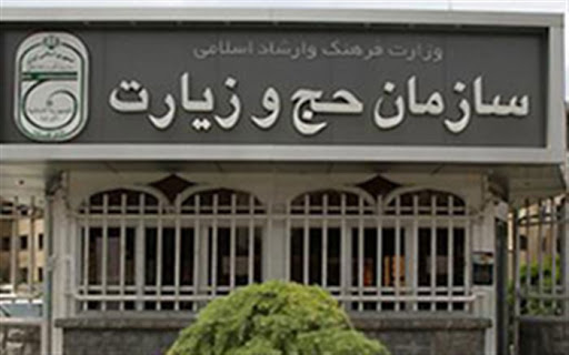 هماهنگی اعزام خانواده&zwnj;های شهدا و جانبازان به حج تمتع