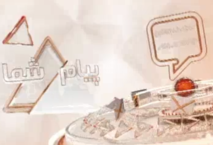 پیام شما/ ضرورت توجه به سرعت اینترنت دربرخی مناطق استان