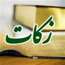 افزایش پرداخت ۷۱ درصدی زکات در شهرستان مهاباد