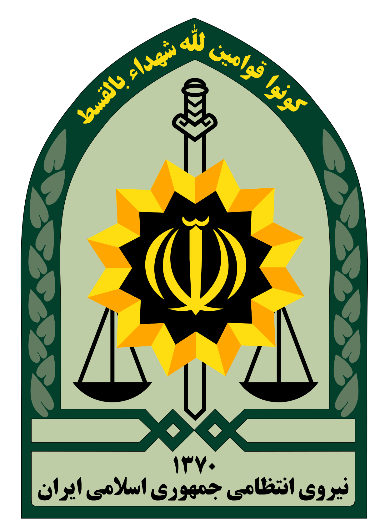 تشییع شهید مدافع امنیت نیروی انتظامی تشییع شهید مدافع امنیت نیروی انتظامی