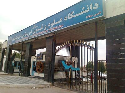برگزاری غیر حضوری امتحانات دانشگاه علوم و فنون دریایی خرمشهر