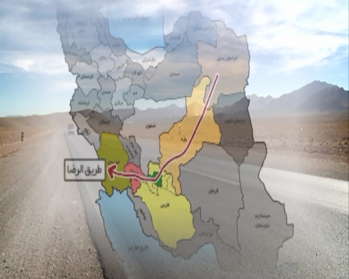 آغاز ساخت قطعه سوم جاده طریق الرضا آغاز ساخت قطعه سوم جاده طریق الرضا