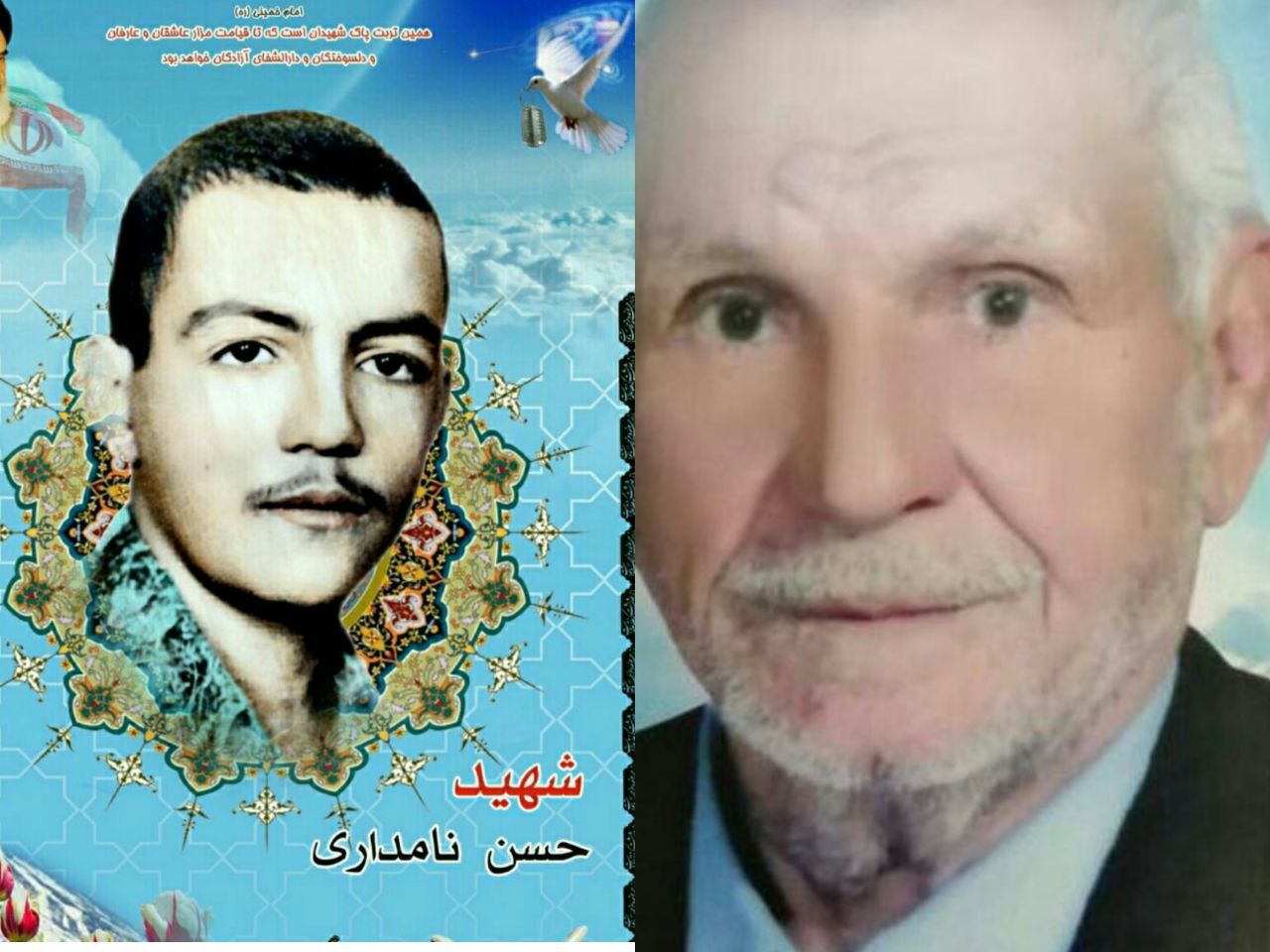 پدر شهید نامداری آسمانی شد