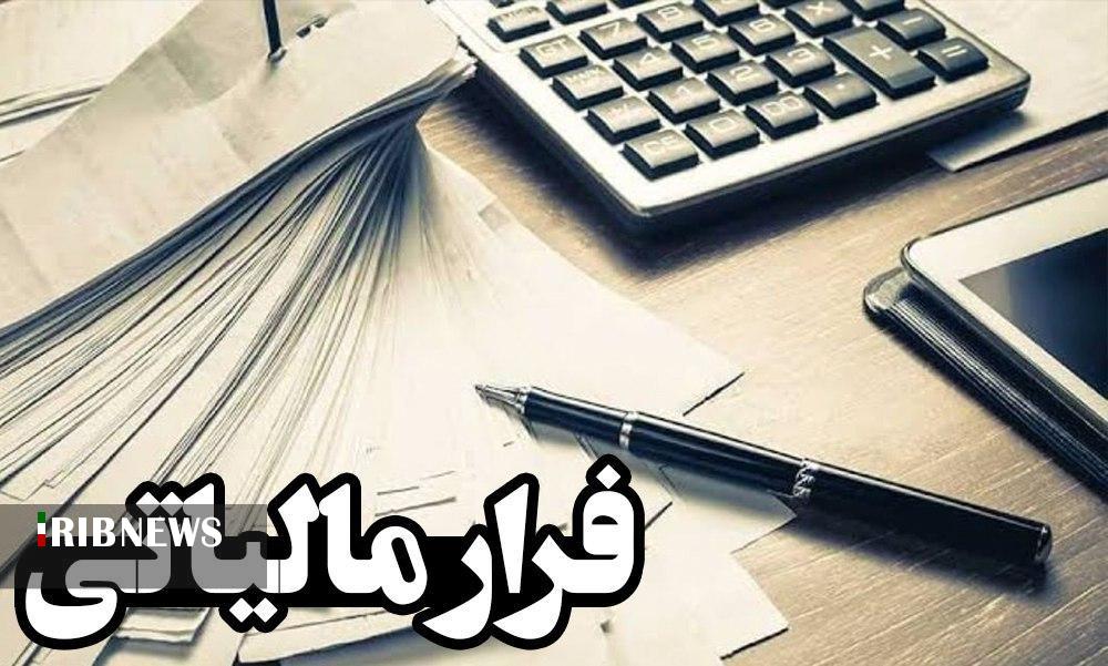 کشف ۱۱۸ میلیارد ریال فرار مالیاتی در استان