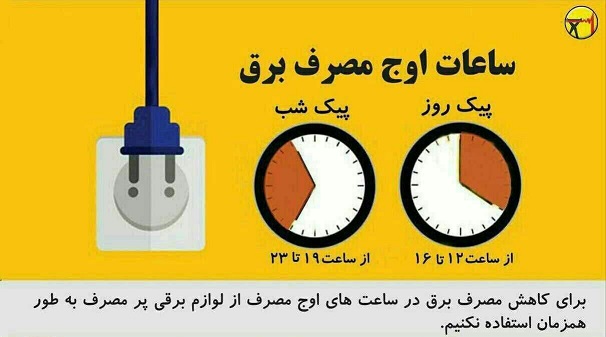 افزایش بیش از ۷ درصدی مصرف برق در خوزستان