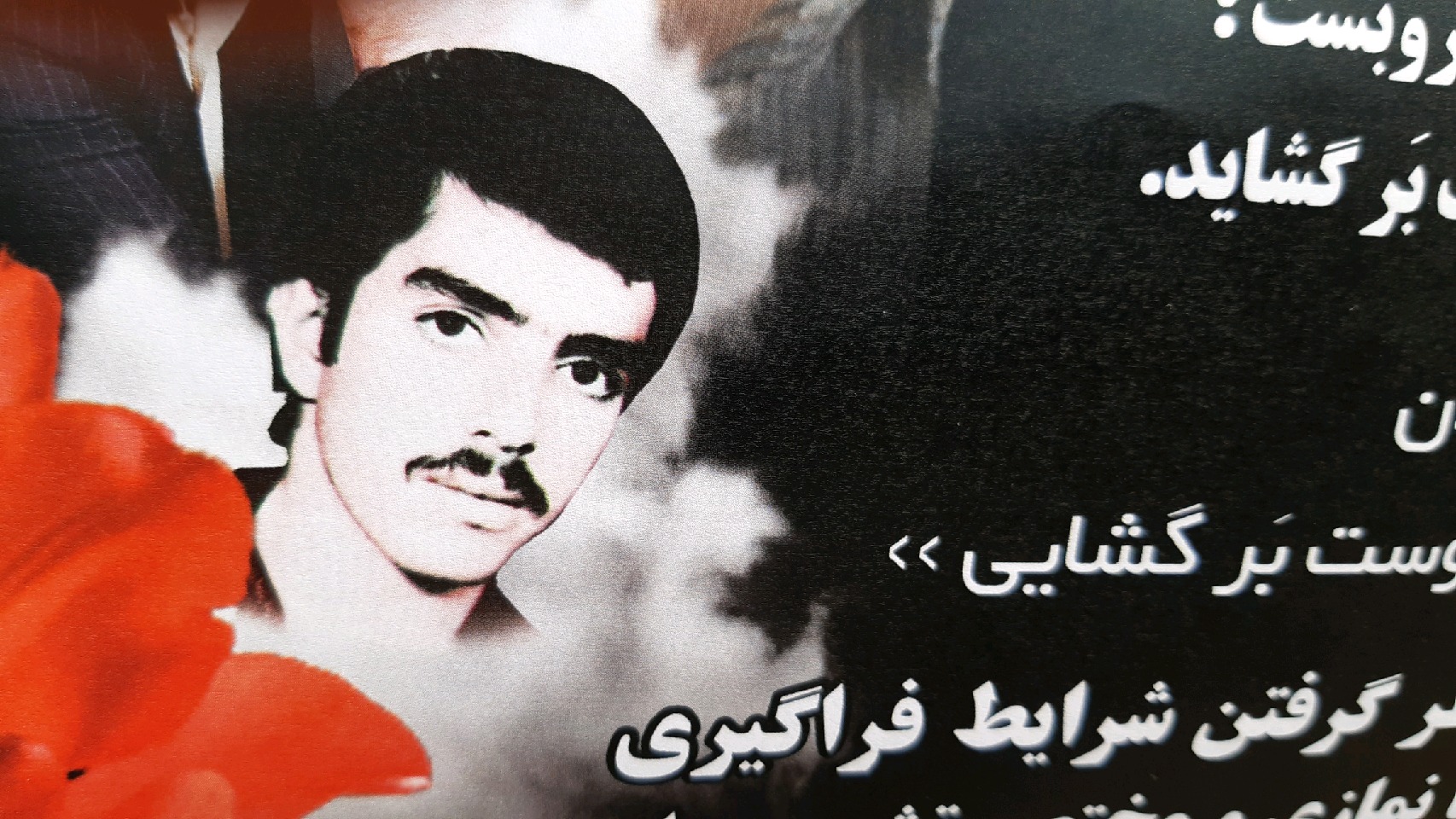 پدرشهید سیلو آسمانی شد