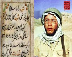 صیاد سپهدار در کمین توحش منافقین