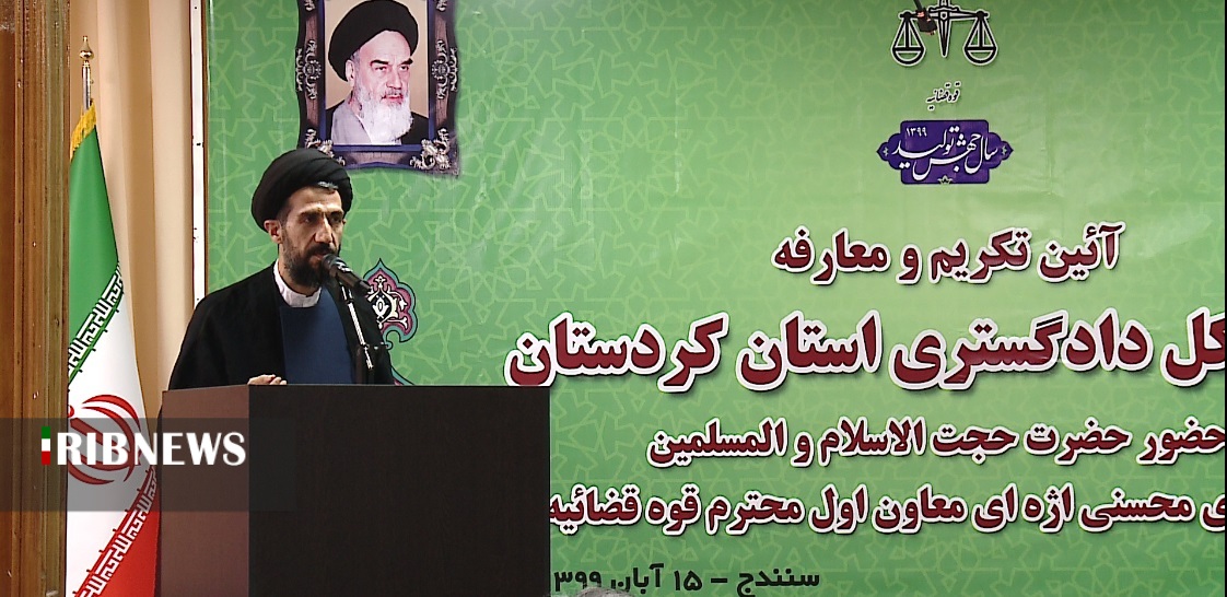 انتصاب رئیس کل جدید دادگستری کردستان انتصاب رئیس کل جدید دادگستری کردستان