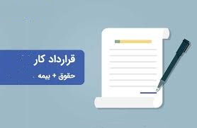 پرداخت حقوق کارکنان دروازه ‌های منطقه آزاد اروند با قرارداد جدید