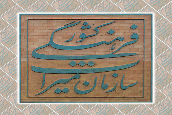 مراتب ثبت ملی ۱۰ اثر فرهنگی‌تاریخی به استاندار گلستان