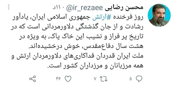 محسن رضایی: ملت ایران قدردان فداکاری‌های دلاورمردان ارتش است