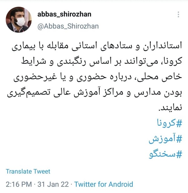 تصمیم گیری درباره فعالیت مدارس و دانشگاه‌ها با استانداران