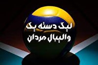 صعود تیم والیبال شهرداری خوی در لیگ  دسته یک