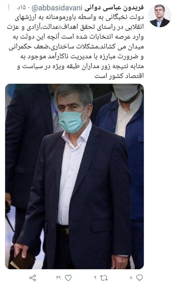 عباسی دوانی: دولت نخبگانی در راستای تحقق عدالت، آزادی و عزت وارد عرصه انتخابات شده است