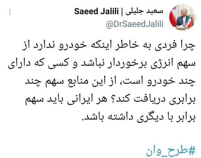 سعید جلیلی: