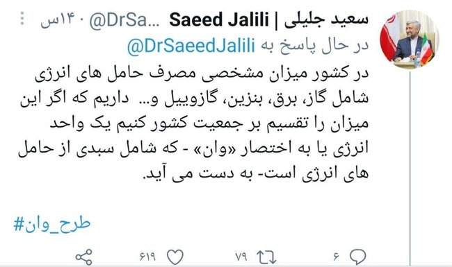 سعید جلیلی: