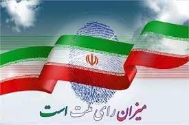 ۱۵۰ هزار نفر واجدین شرایط رای دهی در تربت حیدریه